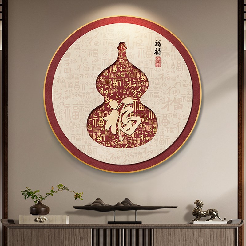 百福图葫芦挂画新中式圆形玄关装饰画寓意好入户正对门2025新壁画