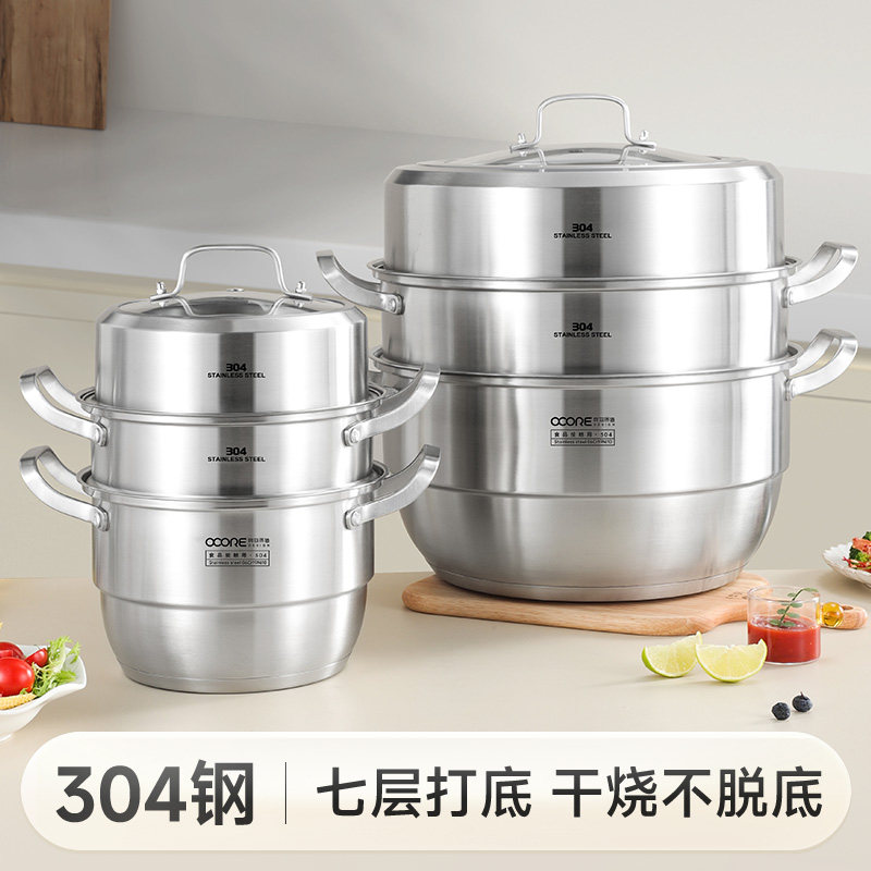 304不锈钢高端蒸锅三层大容量加厚家用蒸馒头蒸笼蒸菜多用蒸煮锅