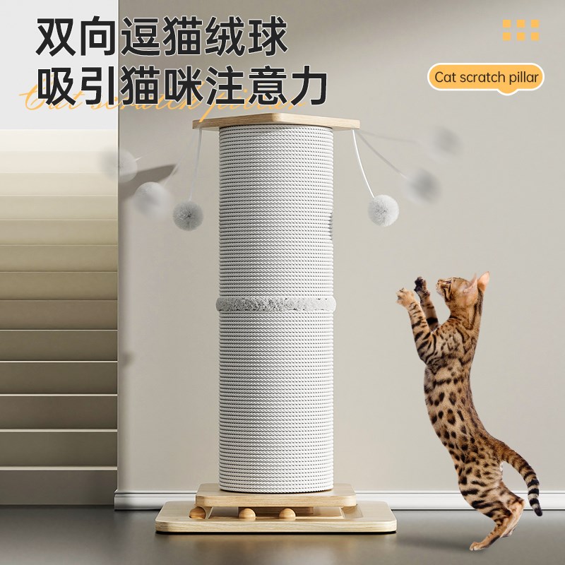特大号剑麻猫抓柱立式猫抓板耐磨不掉屑实木底座猫爬架一体玩具图片