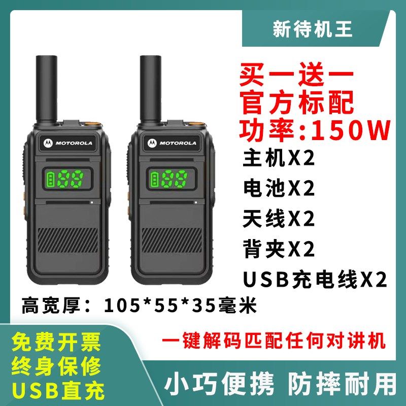 一对摩托数字对讲机户外大功率手持器50公里酒店工地自驾游军