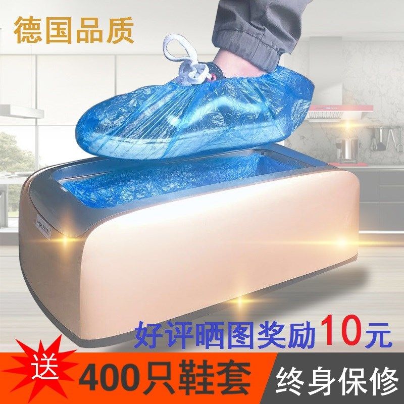 爱洁净鞋套机全自动家用鞋模机新款清一次性脚踩智能脚套盒套鞋机
