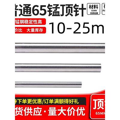 65mn模具顶针推杆顶杆直径10 1213 14 15 16 18 20 25*1340*500mm
