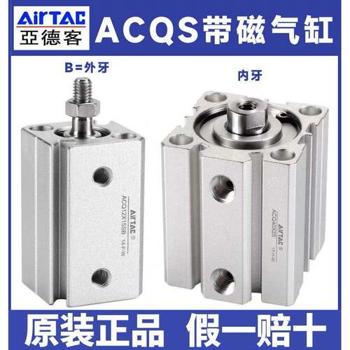 亚德客超薄型气缸ACQS12/16/20/25/32/40/50/63/80/100X10X15X75