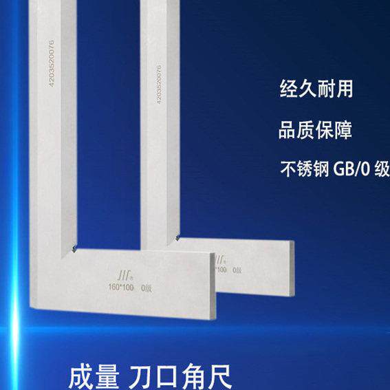 上工刀口50×32角尺9工0直角尺0不锈钢度级直角刀口尺高精度木拐
