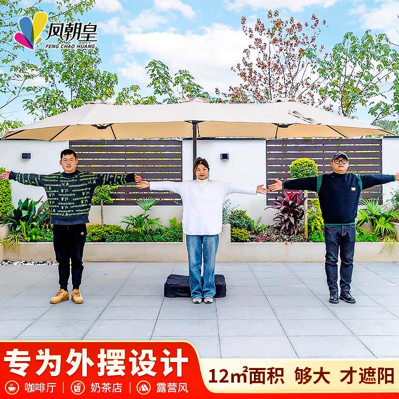 户厅外遮阳头伞中柱伞庭院伞三STS花园露台咖啡商铺外伞摆遮阳伞