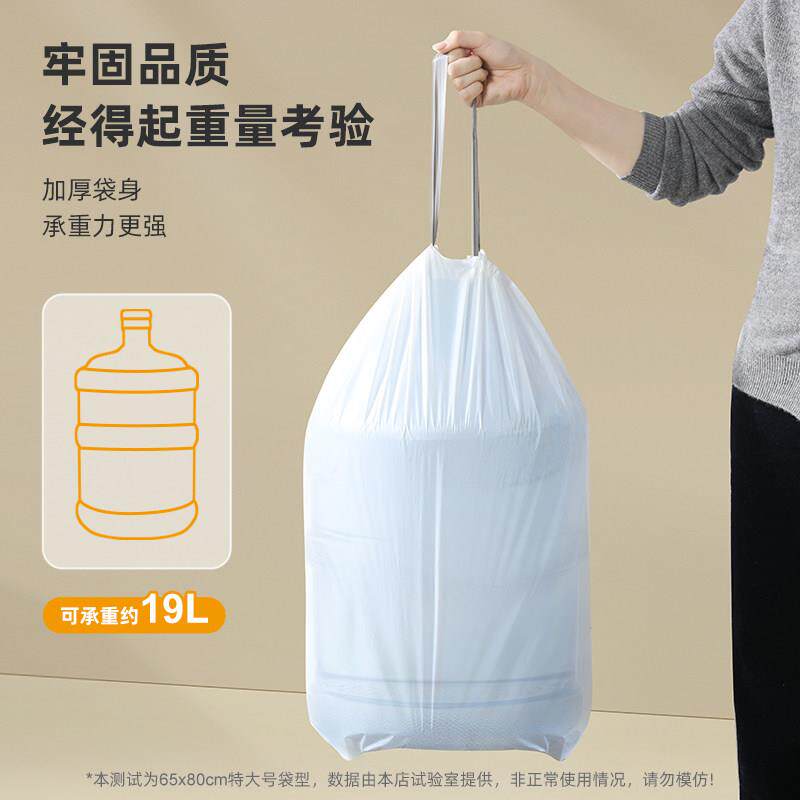 崎抽Q-2783特绳式垃圾青袋大号加厚商用餐饮酒店户外大清圾洁袋大