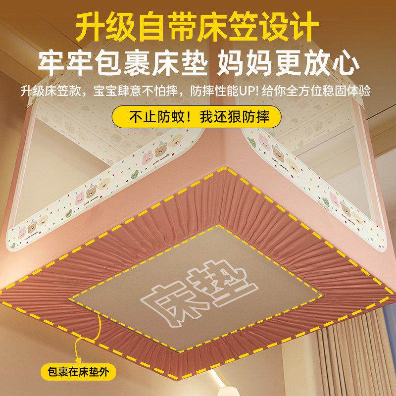 床笠款防蚊床帐家用卧防JZ02尘遮光儿童婴儿防止掉2026新摔款蒙室