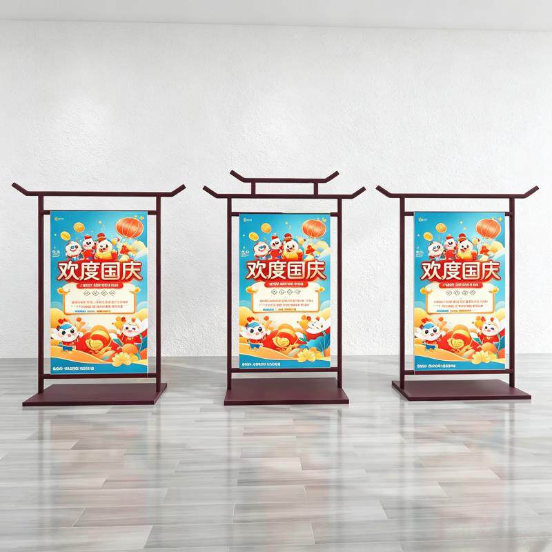 店新中式国风广告婚T示架卷轴展落地式海报宣传架酒指引牌礼迎宾