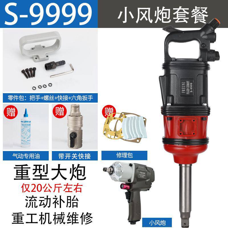 德国风炮气动工具弗拓尼大风炮大扭力汽修气动扳手风暴机流动补胎