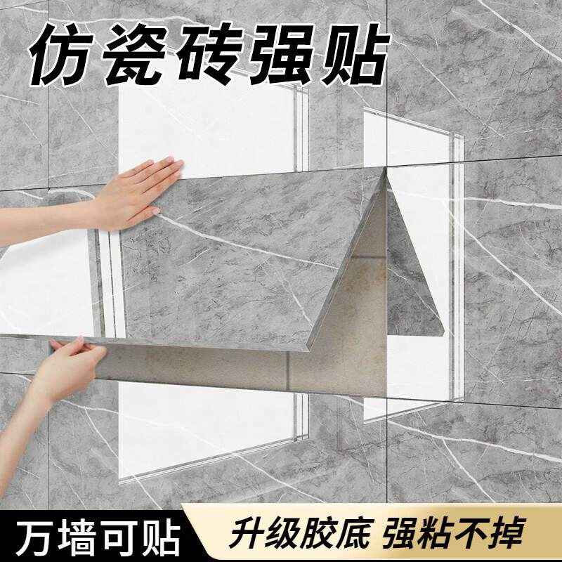 塑板墙贴粘彷铝瓷砖大理石YN0298化妆室厨房墙面补洞遮自贴纸防水