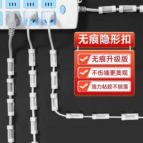 粘电线固定线器免打孔线卡子纳收插座自网走线工具E-DT1414卡扣免