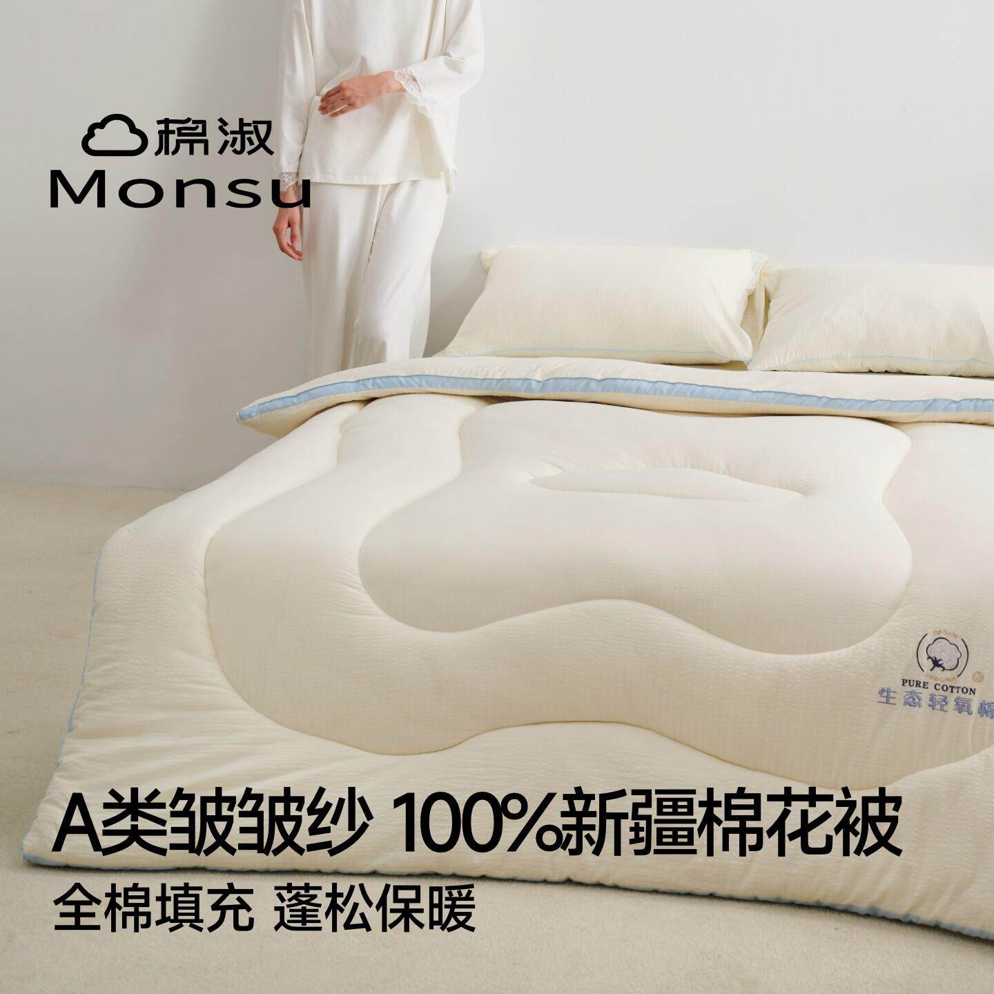 学生宿秋舍棉芯被100%纯MS2611YD棉新疆棉花被加厚保被暖冬被被单