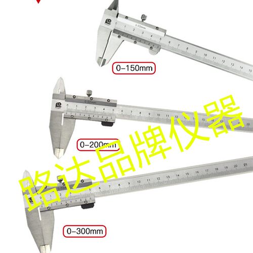 桂林广陆数字测控 0-300mm 0-500mm不锈钢 游标卡尺 分度值0.02mm
