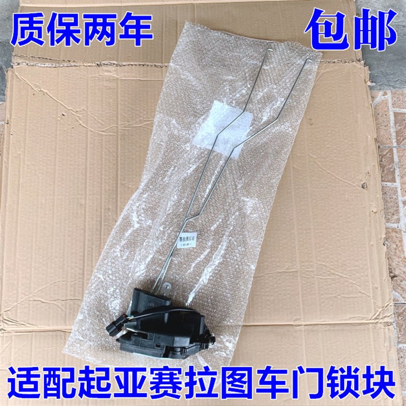 适用于起亚赛拉图车门锁块闭锁器电机 车门锁块总成 前后左右边
