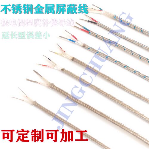 K型热电偶线KX/K型补偿导线K型屏蔽线测温J热电偶补偿线K型延长线
