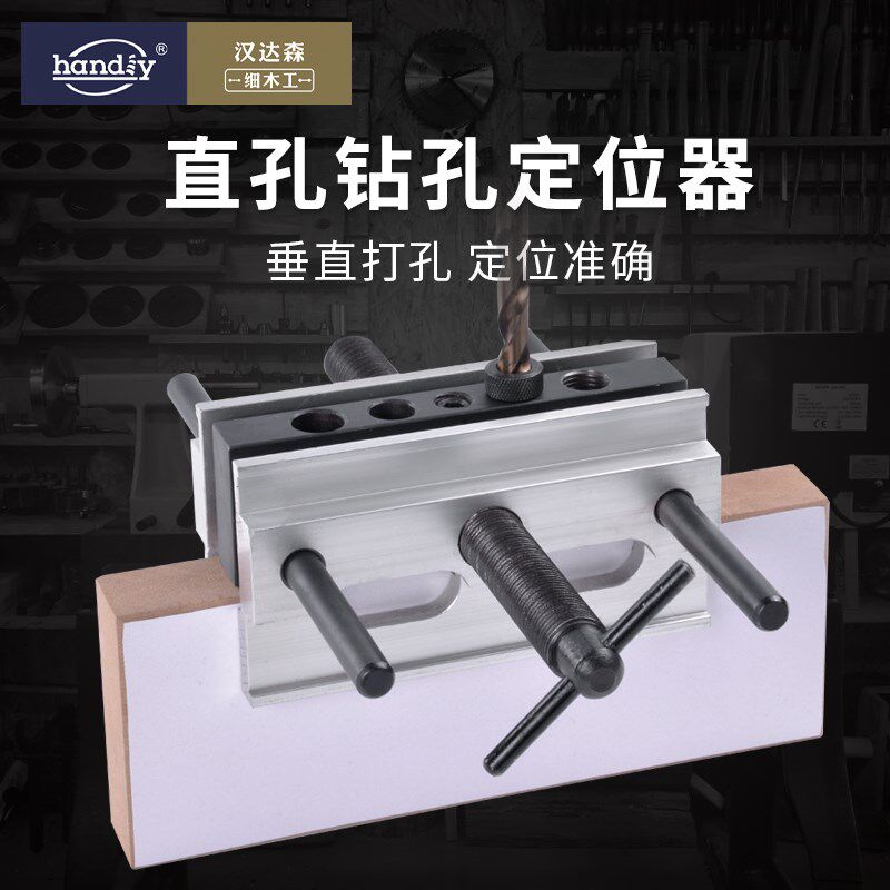 木工直孔钻孔定位器圆木榫打孔器圆木销垂直钻孔工具定中心夹具