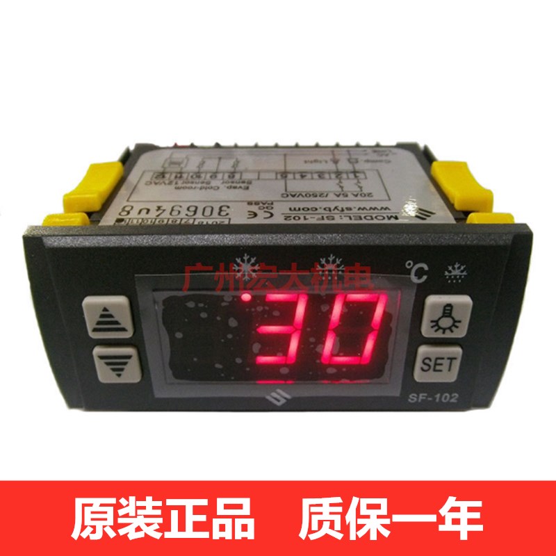 尚方SF-102电子温控器冷柜冰柜雪柜带照明灯温度控制器温控开关