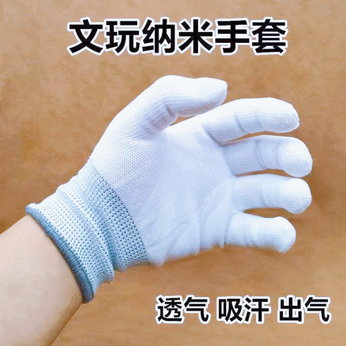 文玩盘珠纳米手套棉质抛光包浆通用盘星月菩提盘小叶紫檀专用