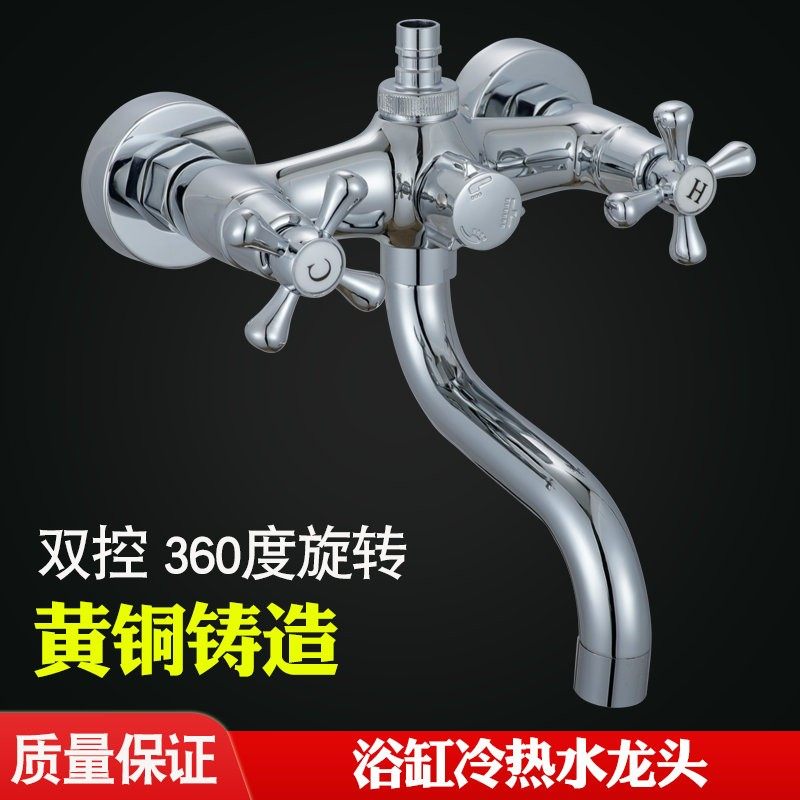 洗衣机 双把双控浴缸龙头冷热水龙头混水阀浴室开关暗装三联淋浴