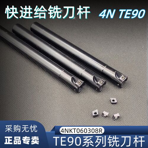 TE90快进铣刀杆90度直角方肩铣刀杆4NKT060308快进给铣刀片替1135