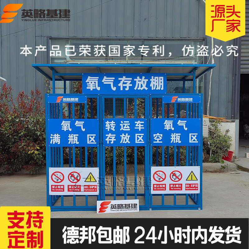 英略基建 工地定制氧气乙炔气瓶防护棚 标准化安全 丙烷存放棚