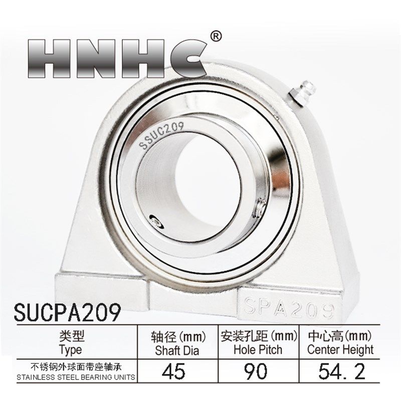 SUCPA209不锈钢轴承座窄立式座整套304防锈噪音小耐腐蚀内径45MM