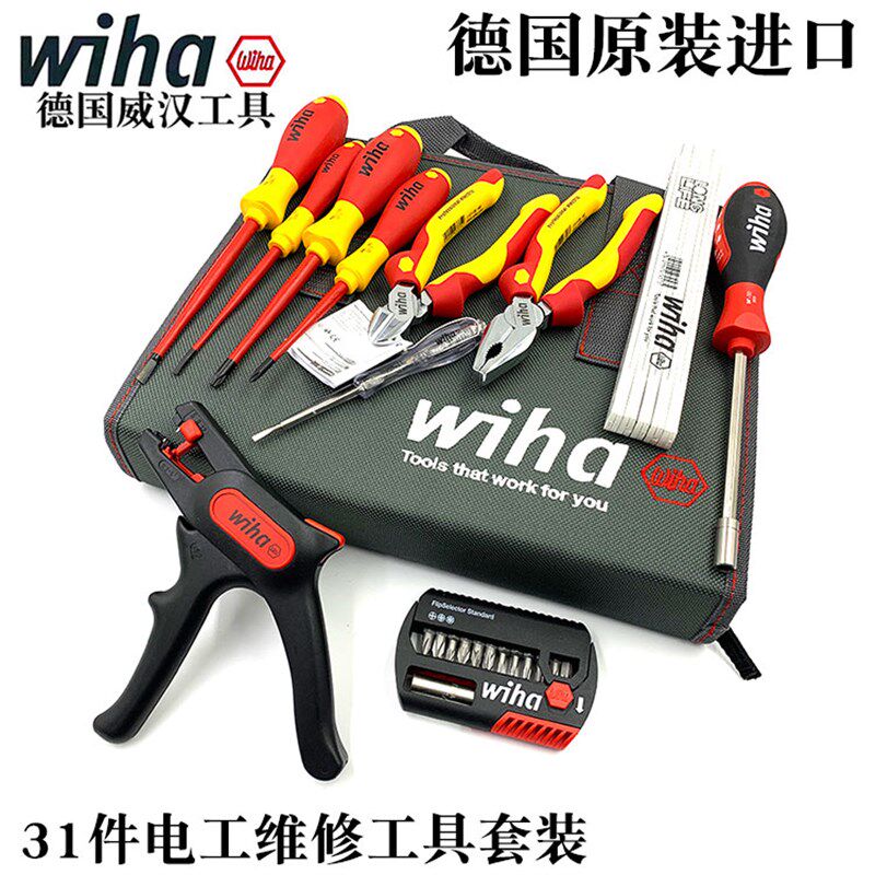 德国wiha威汉进口41241电工维修31件套螺丝刀套筒批头手提工具包