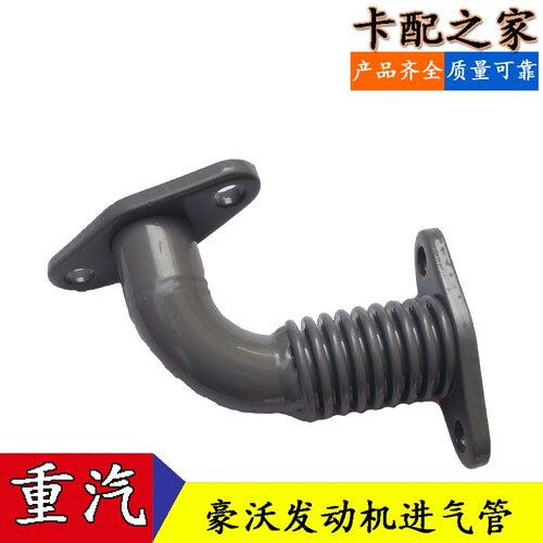 适配中国重汽豪沃A7 金王子 发动机 EGR 进气管VG1557110058A