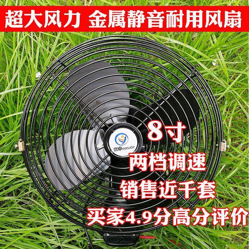 耐用全金属8寸24v货车挖掘机装载机铲车汽车用风扇12V车载电风扇