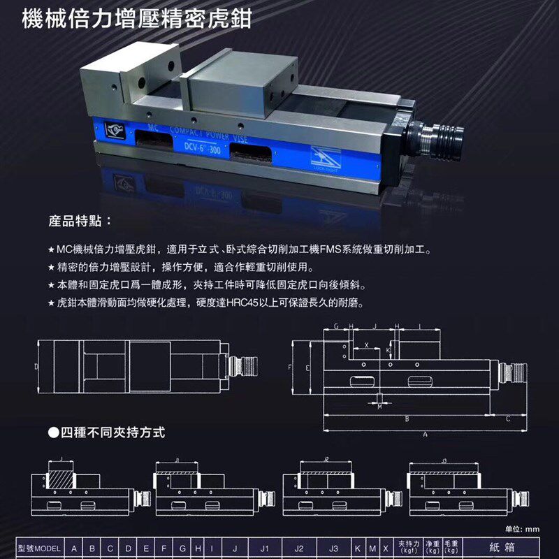 DCV-160油压虎钳机械倍力增压平口钳4/5/6/8寸精密液压角固式台钳