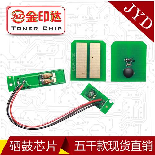 JYD兼容 OKI B410 芯片 B430 440 460 470 480粉盒 硒鼓芯片 清零