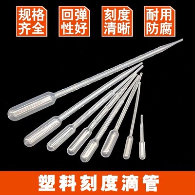 0.2ml 0.5ml 1ml 2ml 3ml 5ml 10ml塑料吸管滴管巴氏软吸管已灭菌