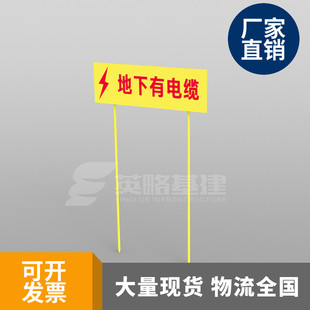 地下有电缆指示标志牌 电力电缆标识 标志装 工地材料标识牌架子