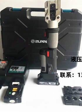 PZ-240 巨力工具 ZUPPER卓普工具 充电式电动液压钳 16-240mm2