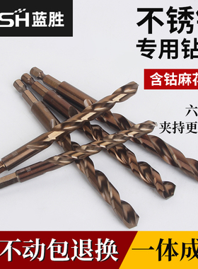六角柄钻头直柄加长塔型麻花钻不锈钢专用钻铁小柄电钻转头高强度
