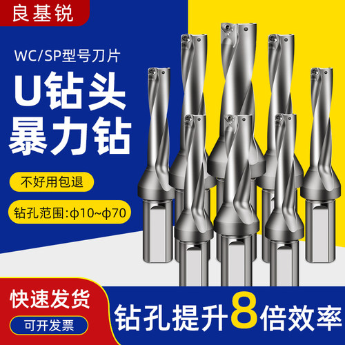 u钻刀杆暴力钻u转钻头WC刀片平底深孔2345倍车床数控喷水快速钻头