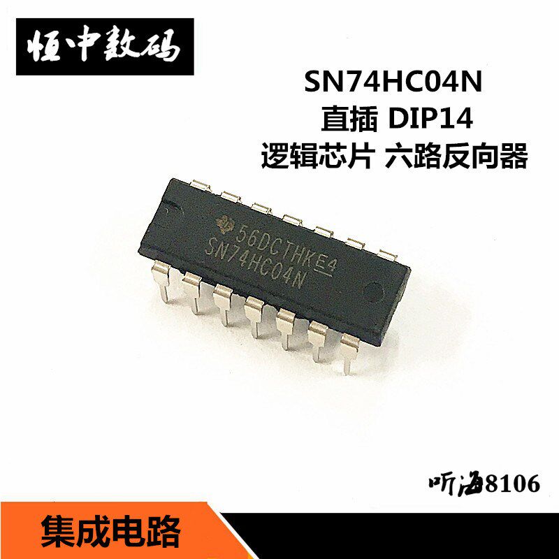 SN74HC04N 74HC04 六路反向器 直插DIP14 逻辑电路 集成电路 芯片 - 实物图