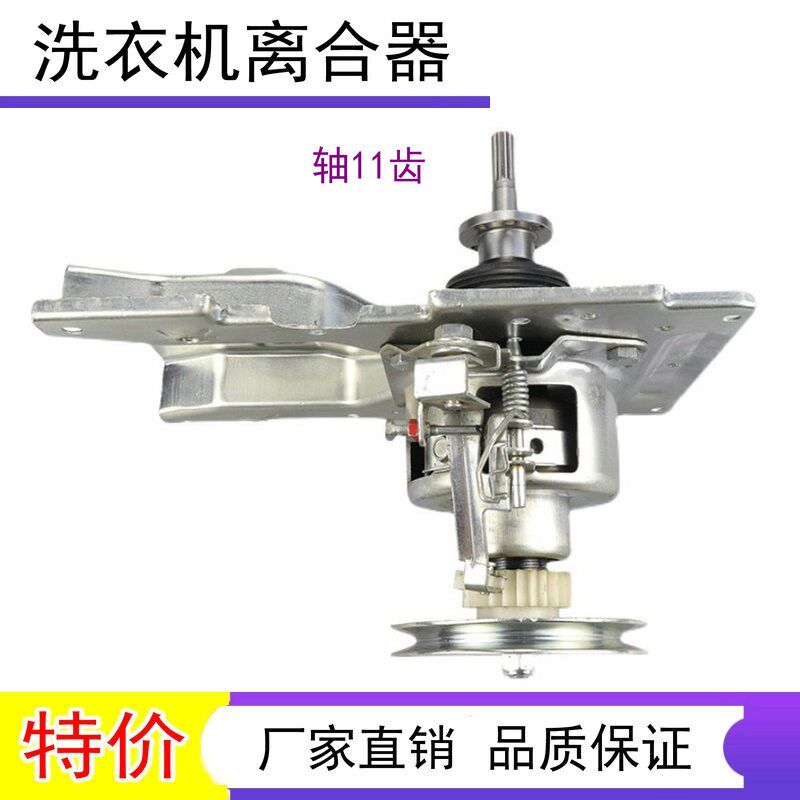 适用海信洗衣机离合器总成XQB60-C3206JN XQB60-C3206减速器轴承