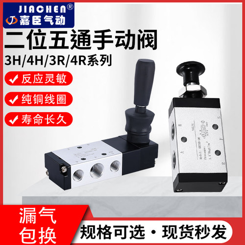 4H210-08换向阀4R210/310-08/10手拉阀气动手板阀3H310-10气控阀