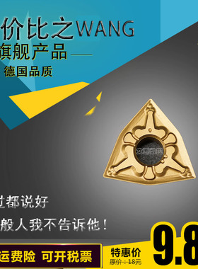 WEFENE/德国微锋利 数控刀片 WNMG080404-TM UR625 钢件 特惠