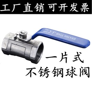 201/304/316不锈钢球阀一片式内螺纹丝扣阀门4分6分1寸DN15 20 25