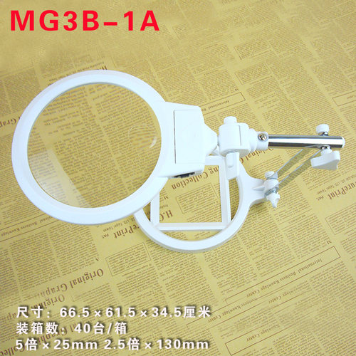 包邮6倍带LED灯台灯放大镜台式大号支架可调节130mm 检测 MG3B-1A