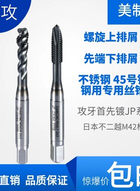 ZG9系螺旋丝锥 先端直槽丝锥 美制牙英制牙不锈钢45A3钢用丝攻UNC