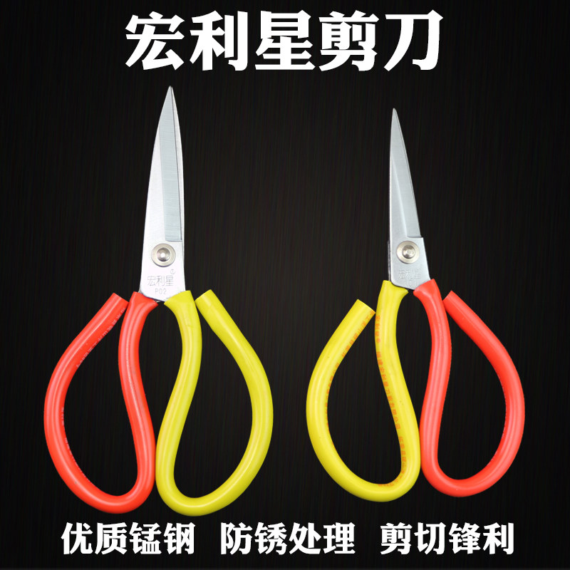 宏利星家用剪刀工业剪刀厨房大剪刀尖头剪刀剪布剪子小号裁缝剪子图片