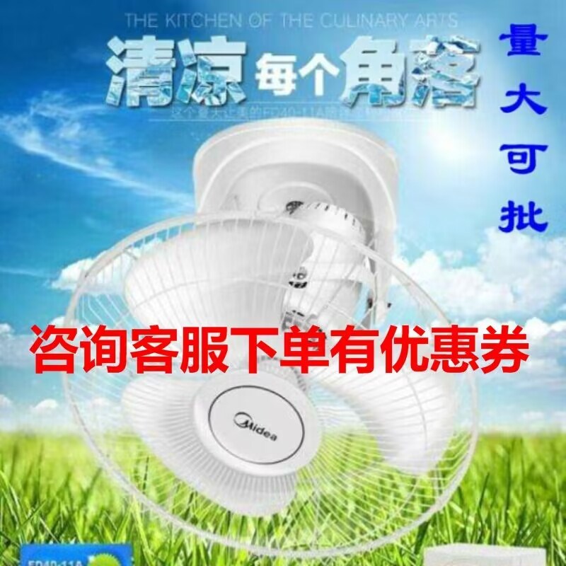 16寸美的楼顶扇FD40-11A吸顶扇400MM 20A摇头电风扇宿舍工程顶扇
