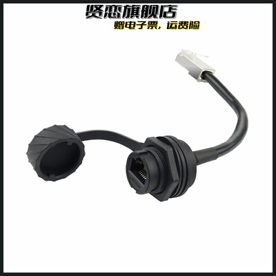 龙仕lshitech网络rj45防水公母延长线 RJ45公对母带屏蔽面板网线