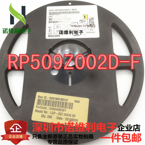 全新原装进口 RP509Z002D-F 假一赔十 集成IC电子元器件