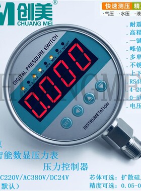 数显真空压力表高精度 电接点压力表 0.4级包检测水压油压气压