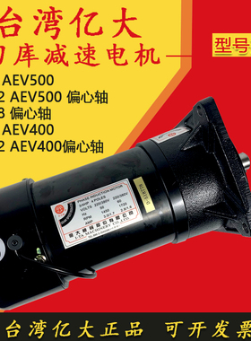 BT40/50亿大FM22刀库减速电机MFE18北巨/德大ATC换刀臂马达0.55KW
