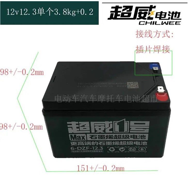 超威1号12V12AH铅酸电瓶6-DZM-12/6-DZF-12助力车蓄电池照明音响